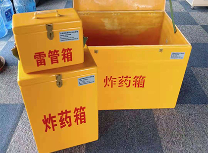 依兰玻璃钢（雷管）炸药箱
