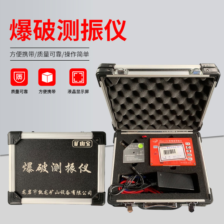 依兰爆破测振仪的工作原理是什么？