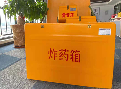 依兰如何正确选择炸药箱？